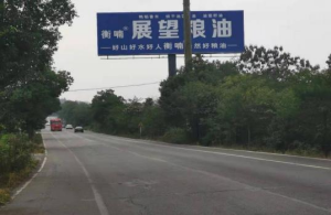 農(nóng)副產(chǎn)品加工,糧食收購,油料的種植,湖南省展望生物科技發(fā)展有限公司