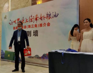 農(nóng)副產(chǎn)品加工,糧食收購,油料的種植,湖南省展望生物科技發(fā)展有限公司