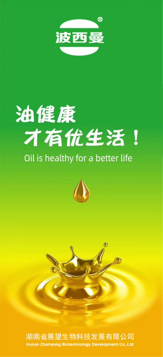 農(nóng)副產(chǎn)品加工,糧食收購,油料的種植,湖南省展望生物科技發(fā)展有限公司